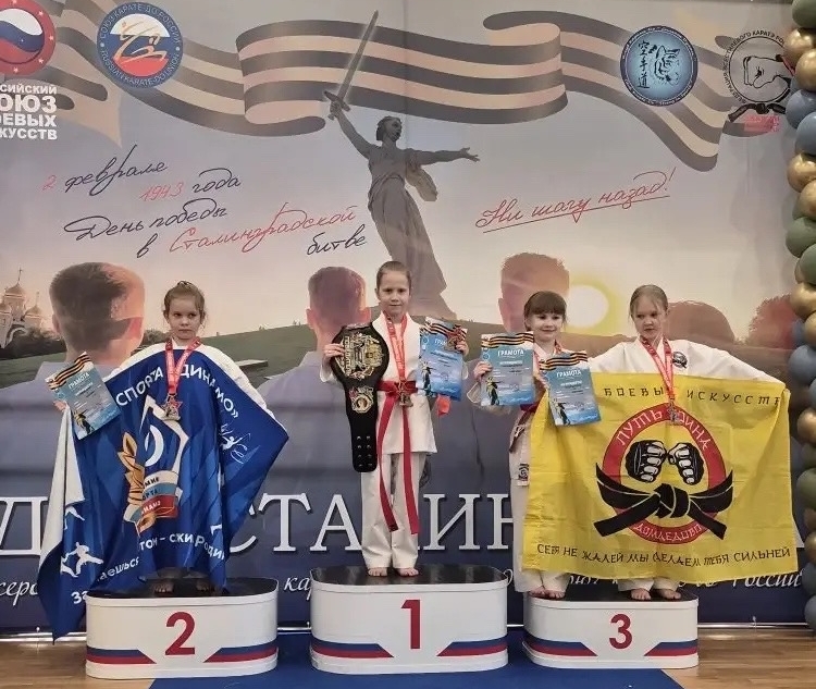 Тверские каратисты добились успеха на всероссийском турнире «Дух Сталинграда»