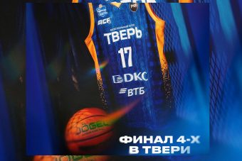 Баскетбол на льду! Тверь примет «Финал четырех» чемпионата ЦФО