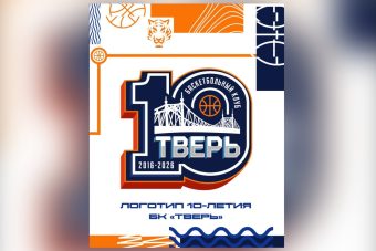 БК «Тверь» представил новый логотип