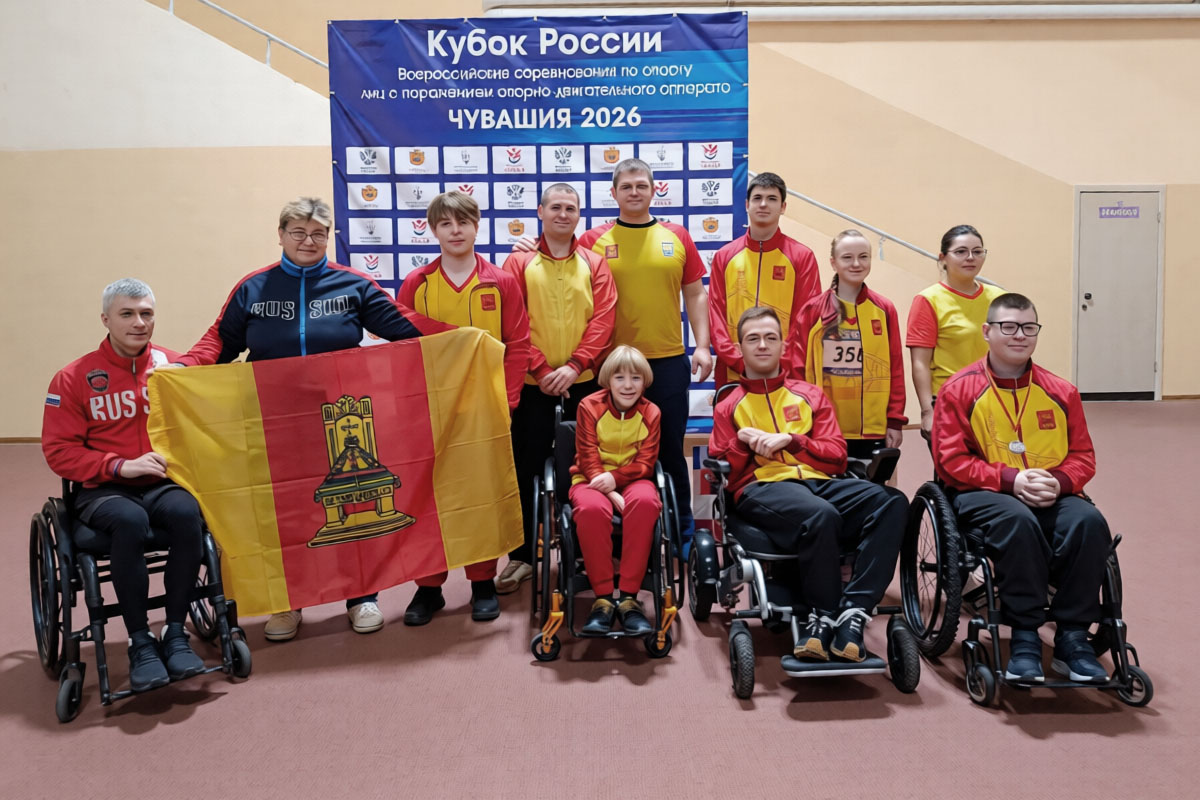 Тверские параспортсмены покорили пьедестал Кубка России