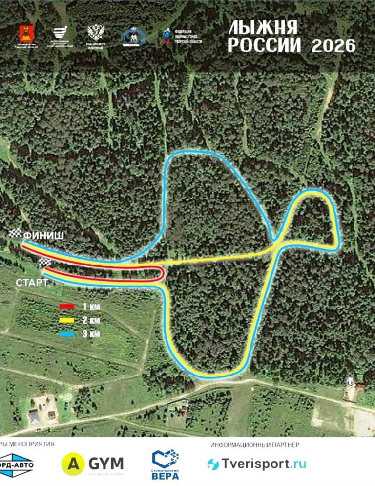 Опубликованы схемы всех объектов и трасс «Лыжни России» под Тверью