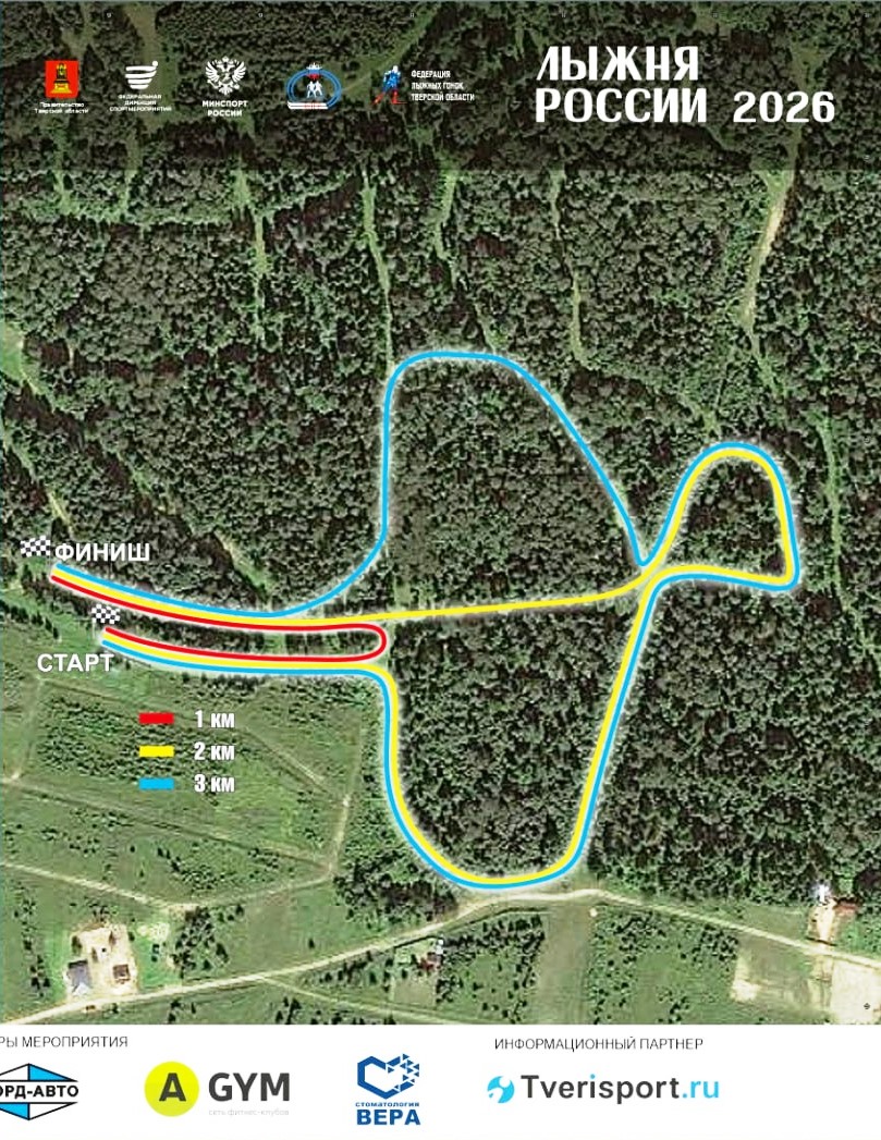 Опубликованы схемы всех объектов и трасс «Лыжни России» под Тверью