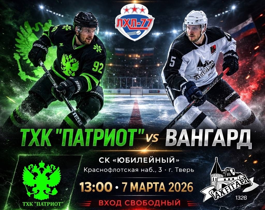 К 8 Марта «ТХК Патриот» приготовил сюрприз для болельщиц