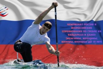 Тверские гребцы завоевали четыре медали всероссийских соревнований