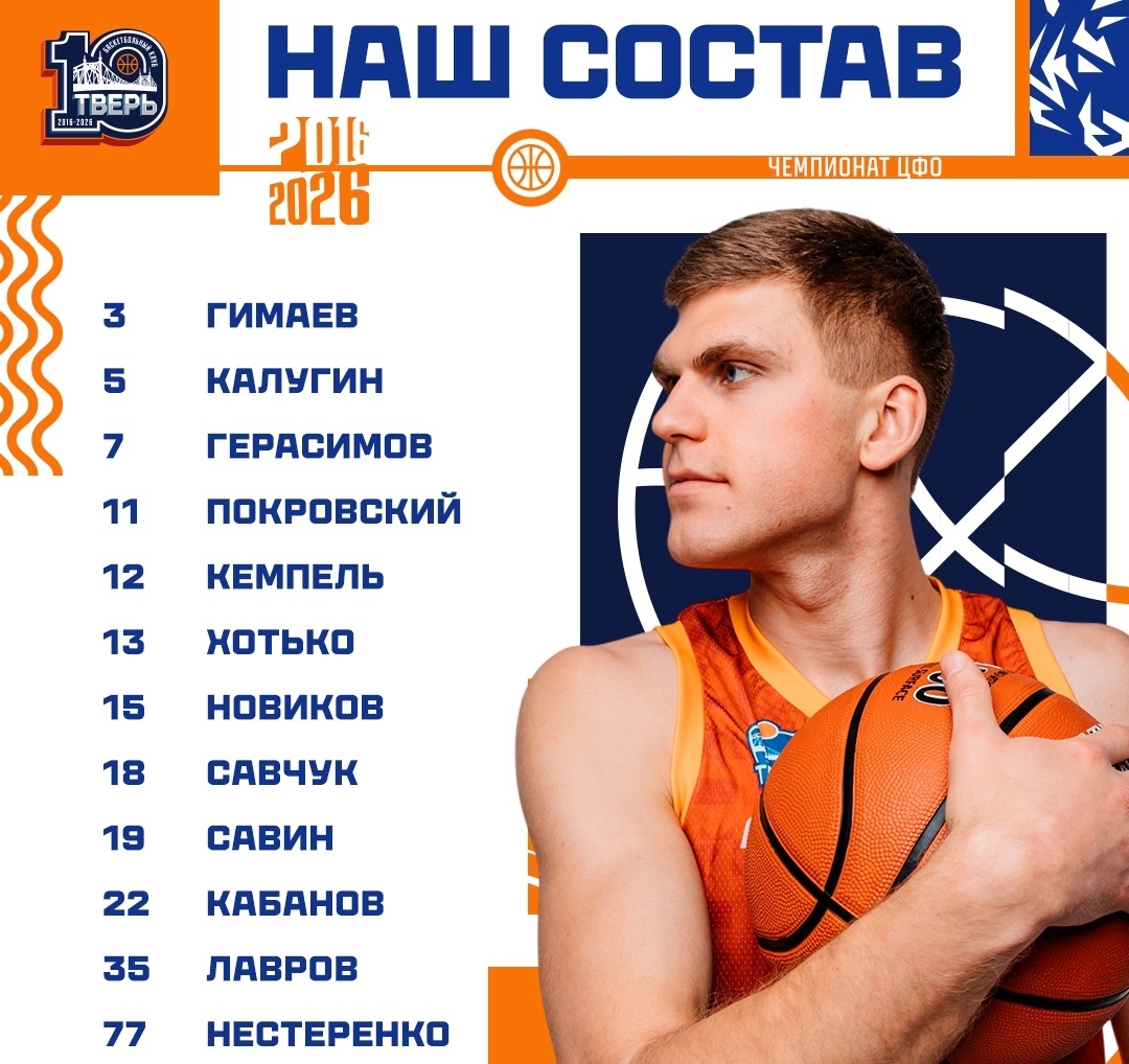 Тверские «тигры» попали под холодный душ в Курске