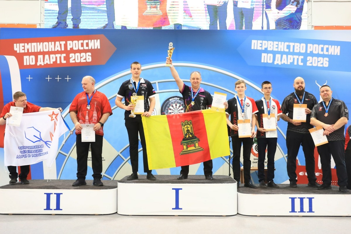 Тренер и ученик завоевали для Тверской области золото чемпионата России по дартс