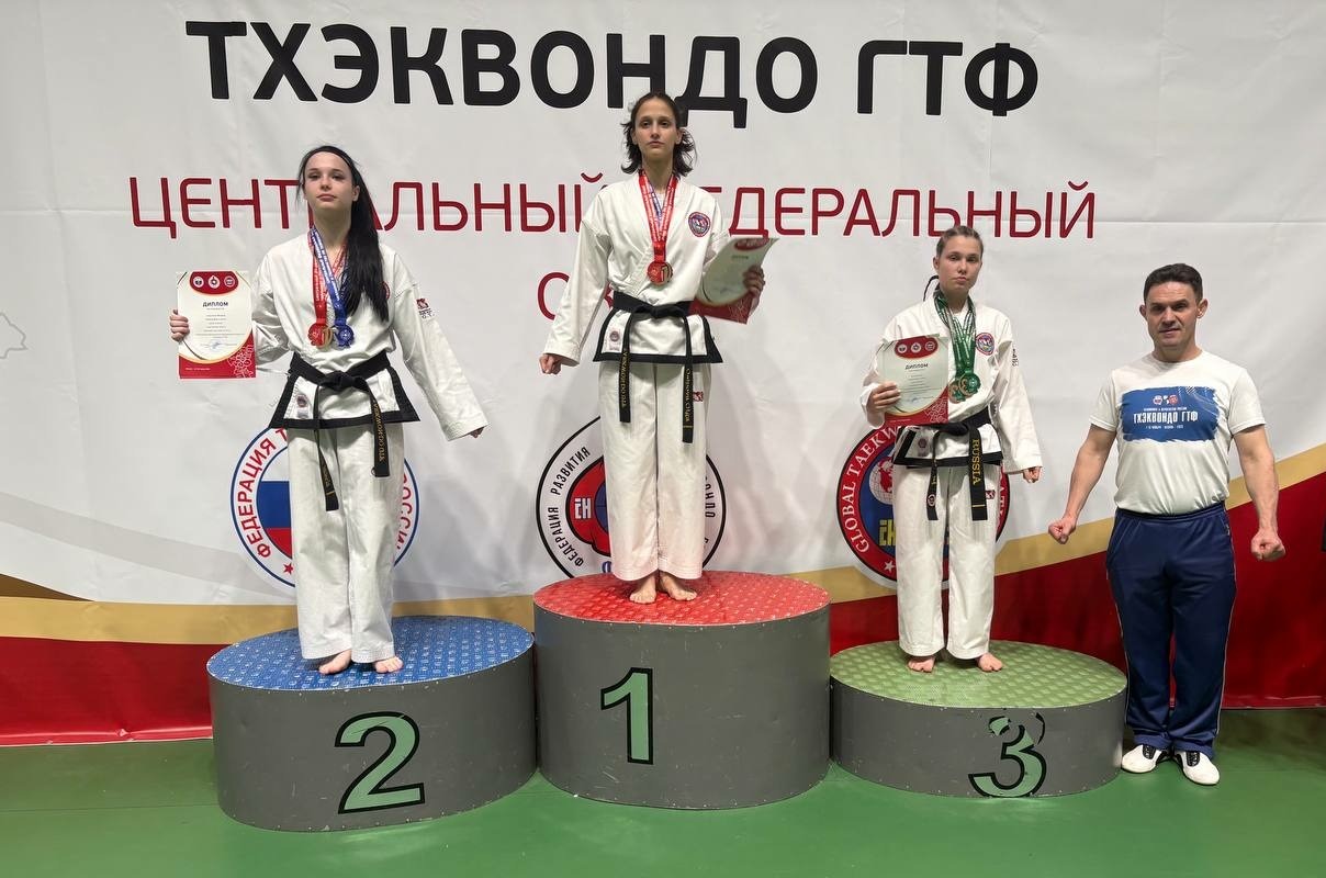 Тверские тхэквондисты покорили межрегиональный пьедестал почета