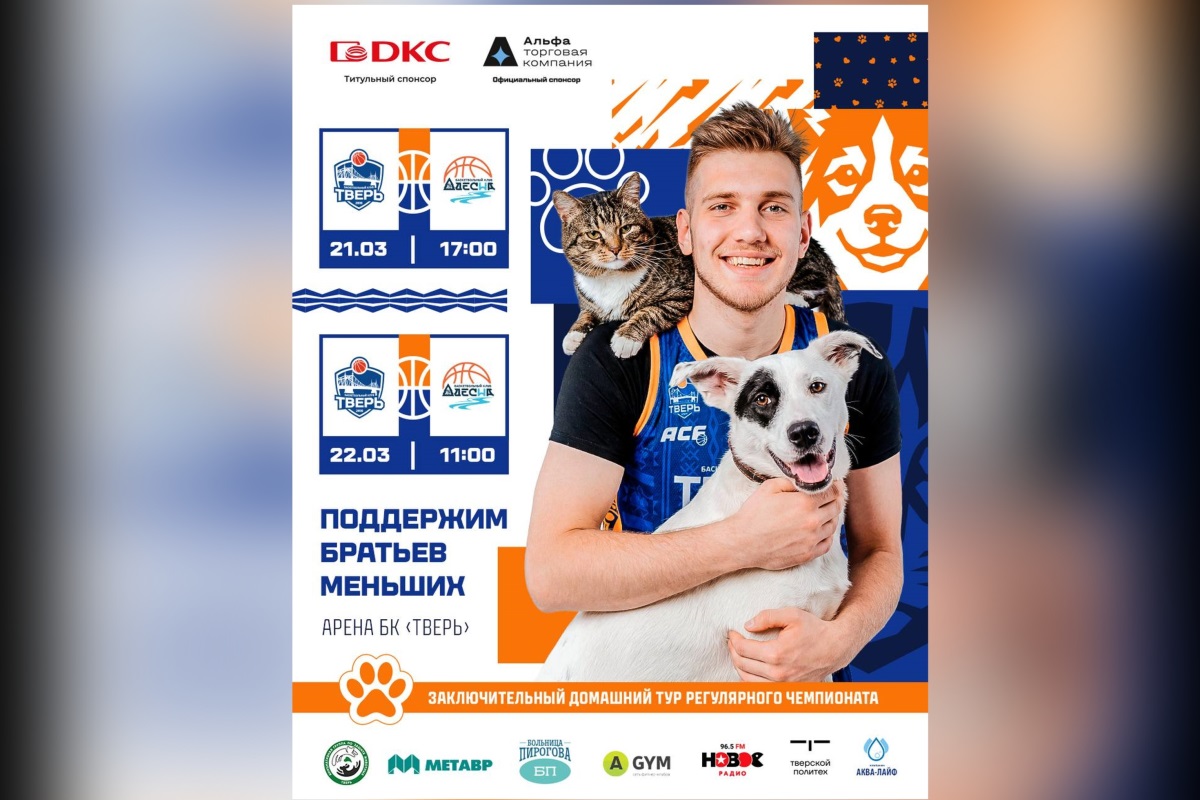 «Тверь» готовится завершить регулярный чемпионат ЦФО двумя победами