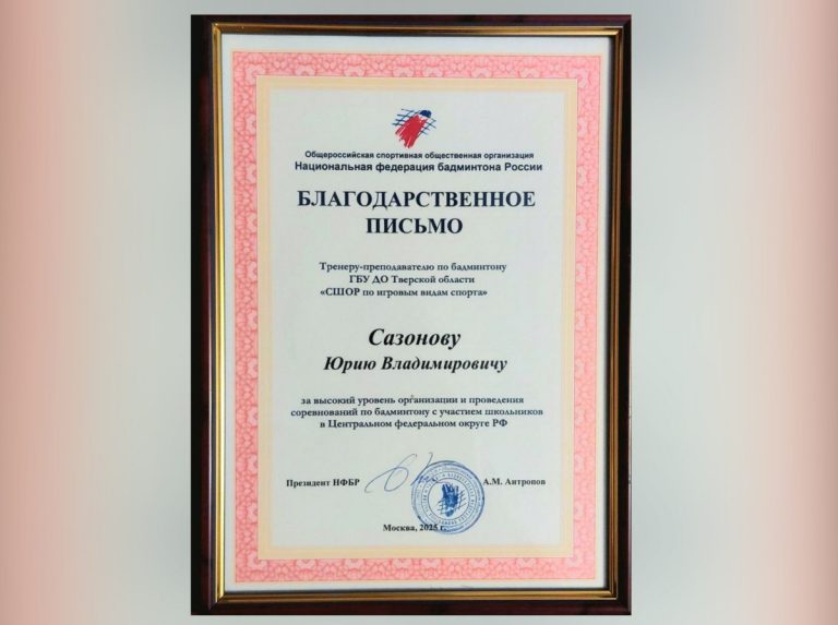 Тверские бадминтонисты завоевали 12 медалей на юбилейном Кубке Анастасии Алимовой