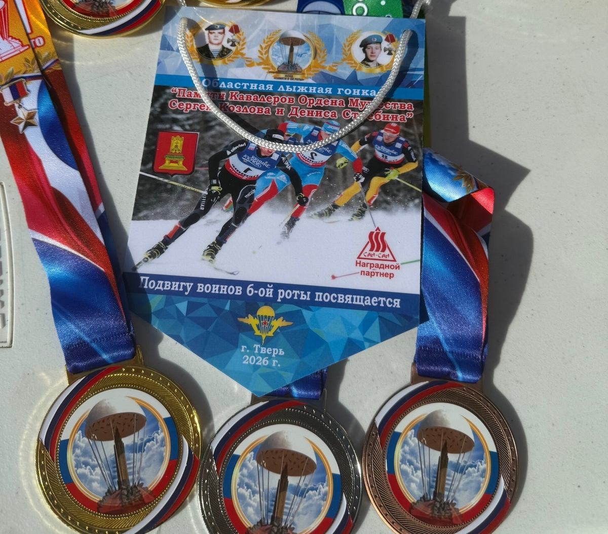 Лыжники тверской КСШОР № 1 выиграли главный приз гонки памяти воинов-десантников