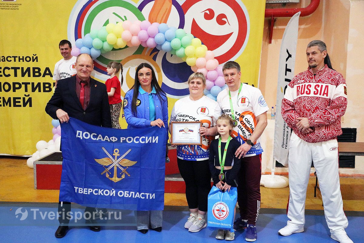 Вместе за спорт! В Тверской области семьи установили новые рекорды