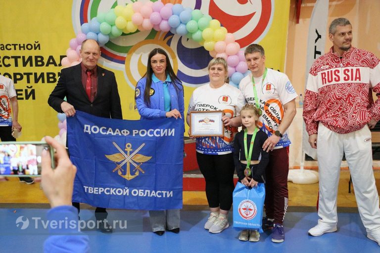Вместе за спорт! В Тверской области семьи установили новые рекорды