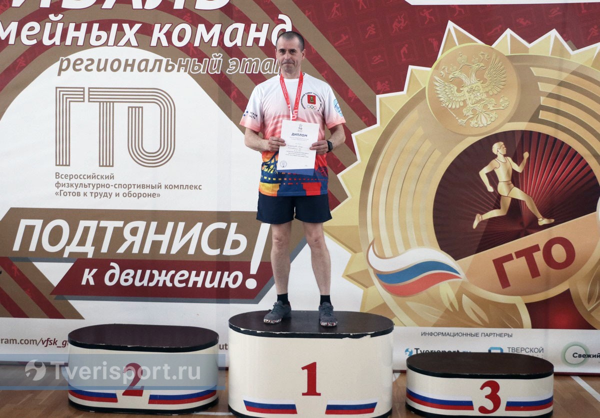 В Тверской области семья учителей физкультуры выиграла микроволновку и путевку в Красноярск