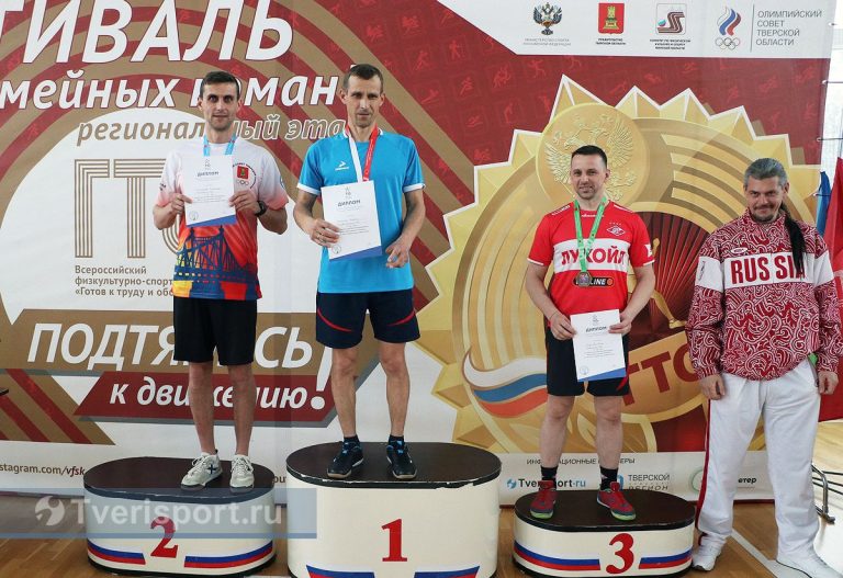 В Тверской области семья учителей физкультуры выиграла микроволновку и путевку в Красноярск В Тверской области семья учителей физкультуры выиграла микроволновку и путевку в Красноярск