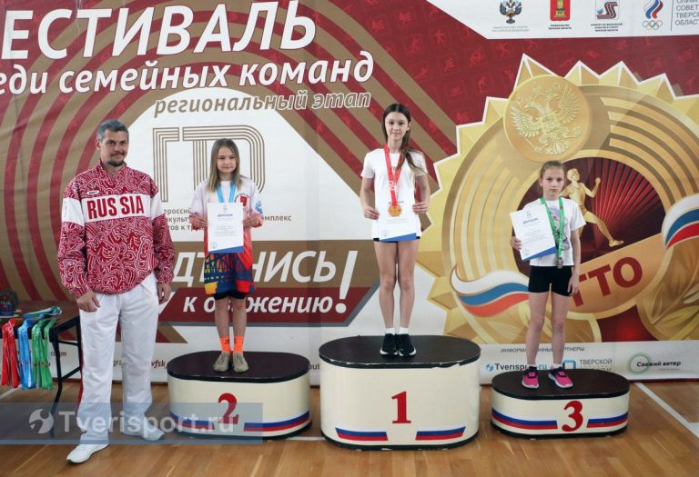 В Тверской области семья учителей физкультуры выиграла микроволновку и путевку в Красноярск В Тверской области семья учителей физкультуры выиграла микроволновку и путевку в Красноярск
