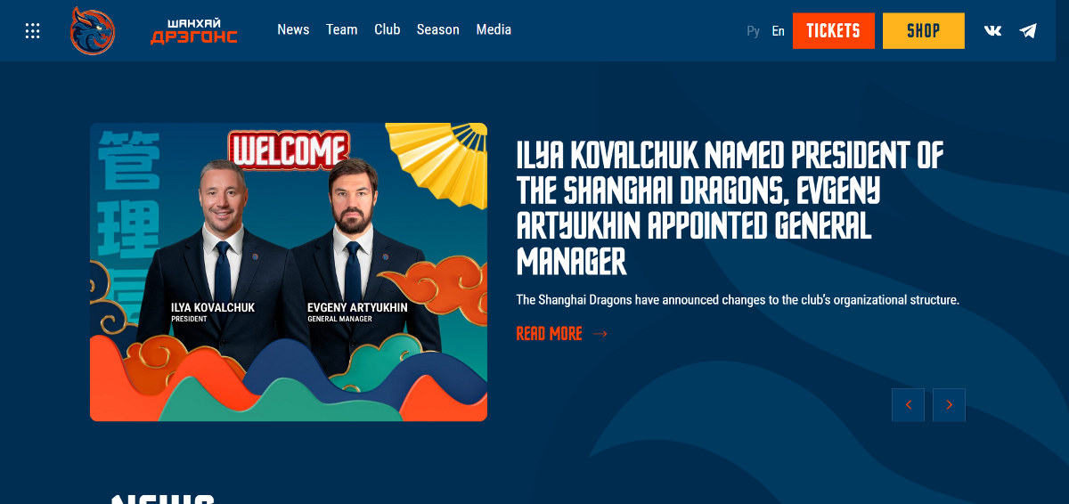 Илья Ковальчук возглавил «Шанхайских драконов»