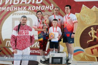 В Тверской области семья учителей физкультуры выиграла микроволновку и путевку в Красноярск