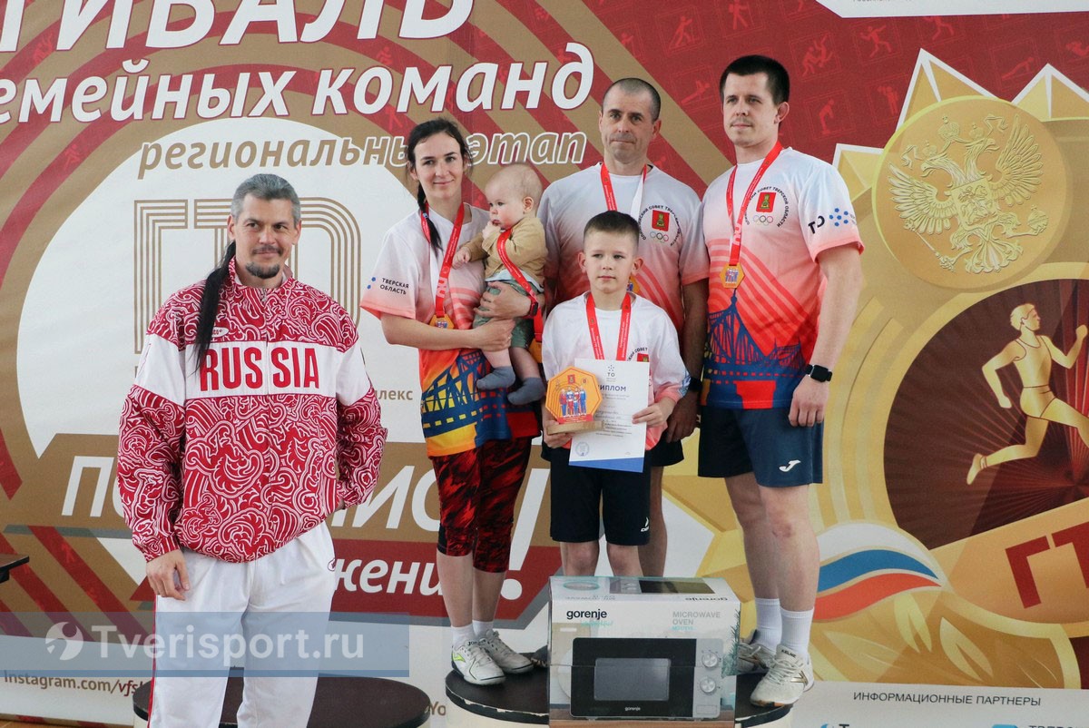 В Тверской области семья учителей физкультуры выиграла микроволновку и путевку в Красноярск