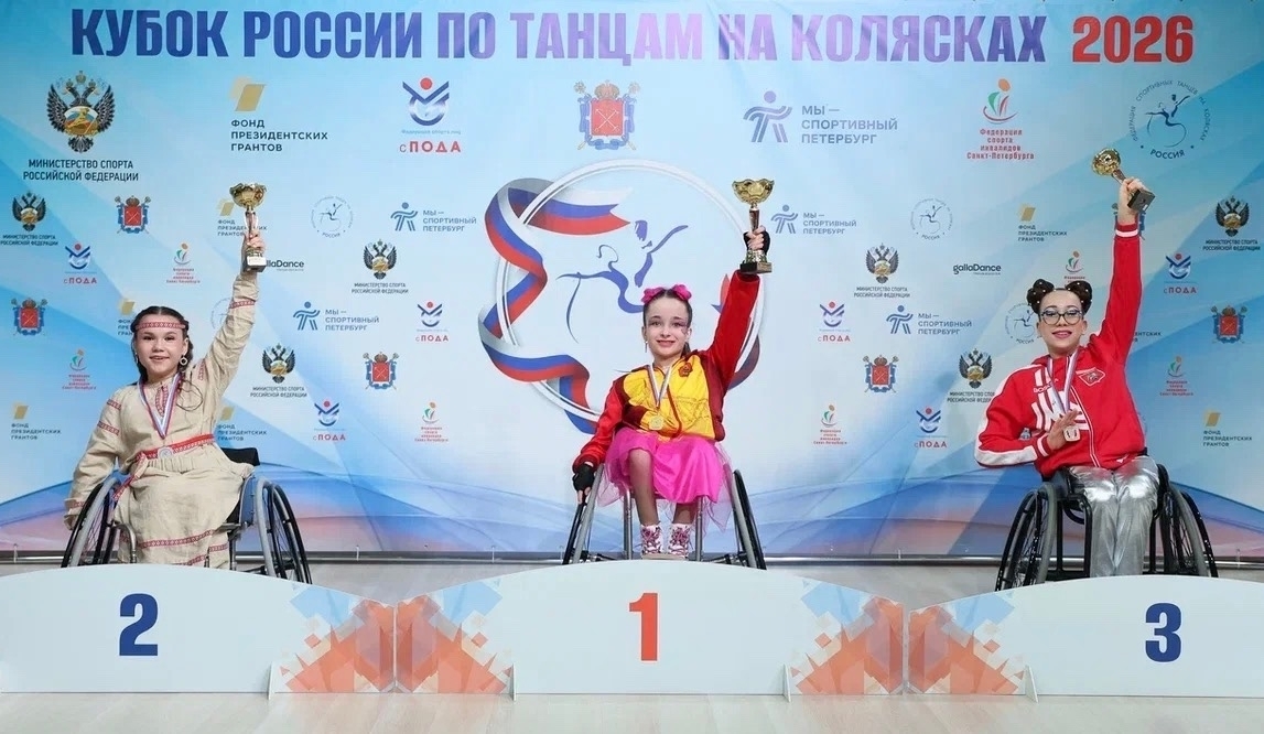 Девушка из Тверской области покорила пьедестал Кубка России по танцам на колясках
