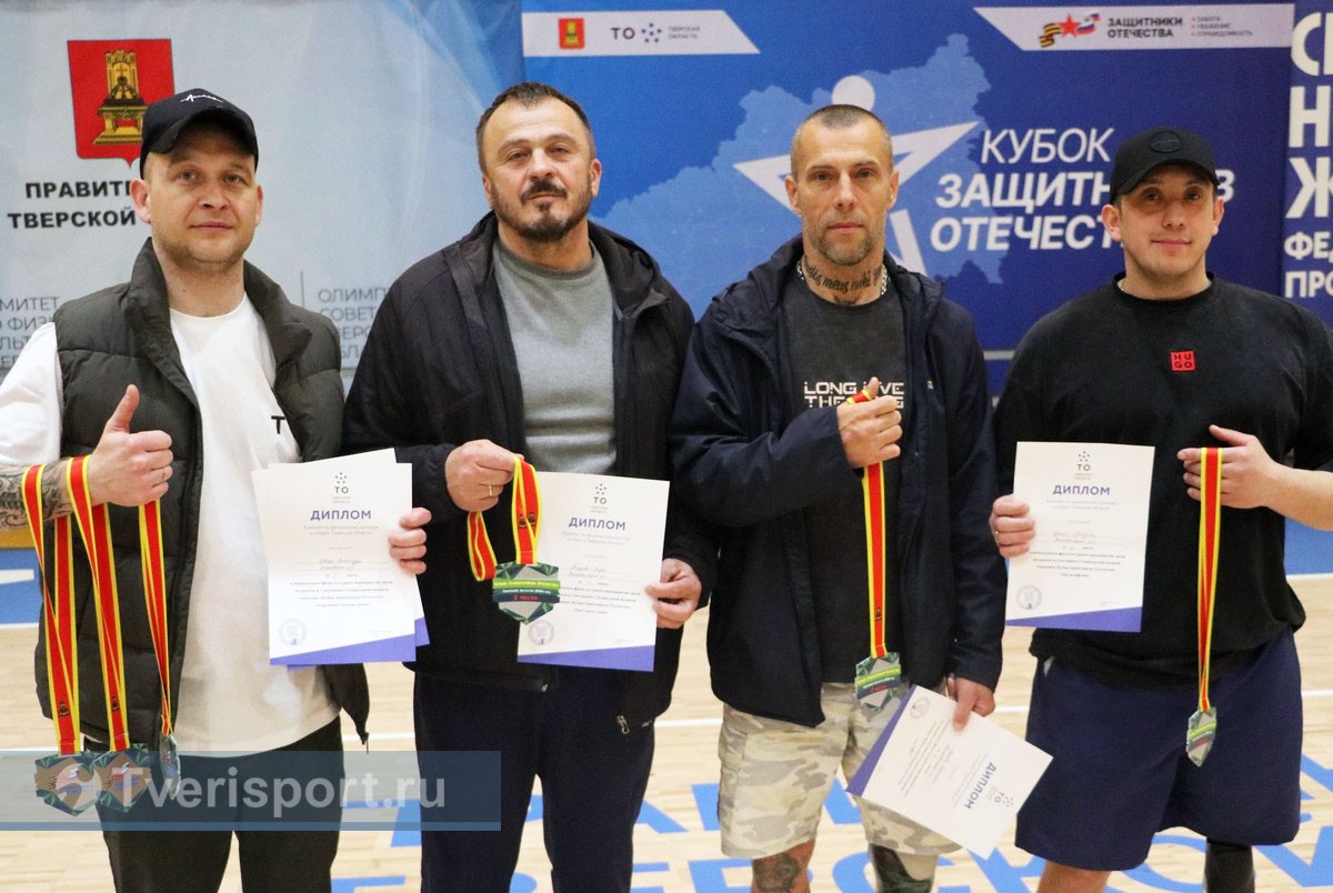 «Воин всегда стремится к победе»: в Твери состоялся «Кубок защитников Отечества»