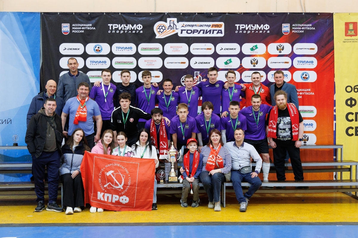 «Молот-КПРФ» снова чемпион! В Твери завершился юбилейный сезон «СпортмастерPRO-Городской лиги»