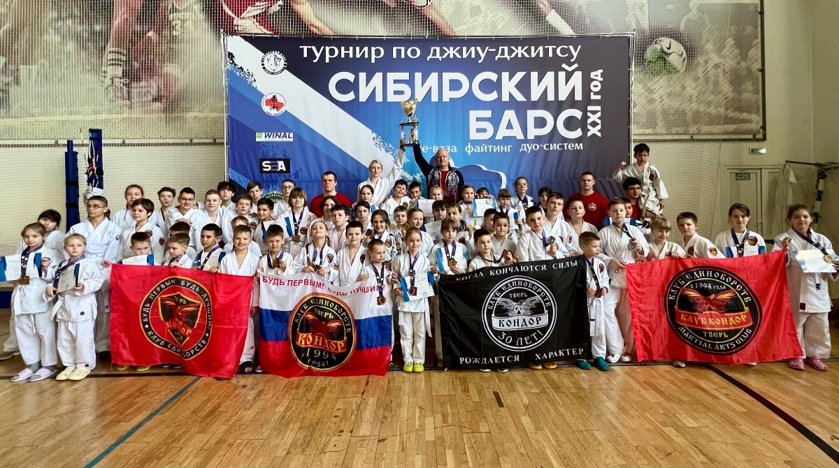Команда тверского клуба заняла второе место на межрегиональном турнире по джиу-джитсу