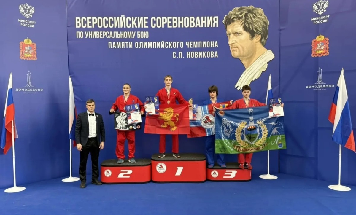 Универсальные бойцы Тверской области покорили всероссийский пьедестал почета