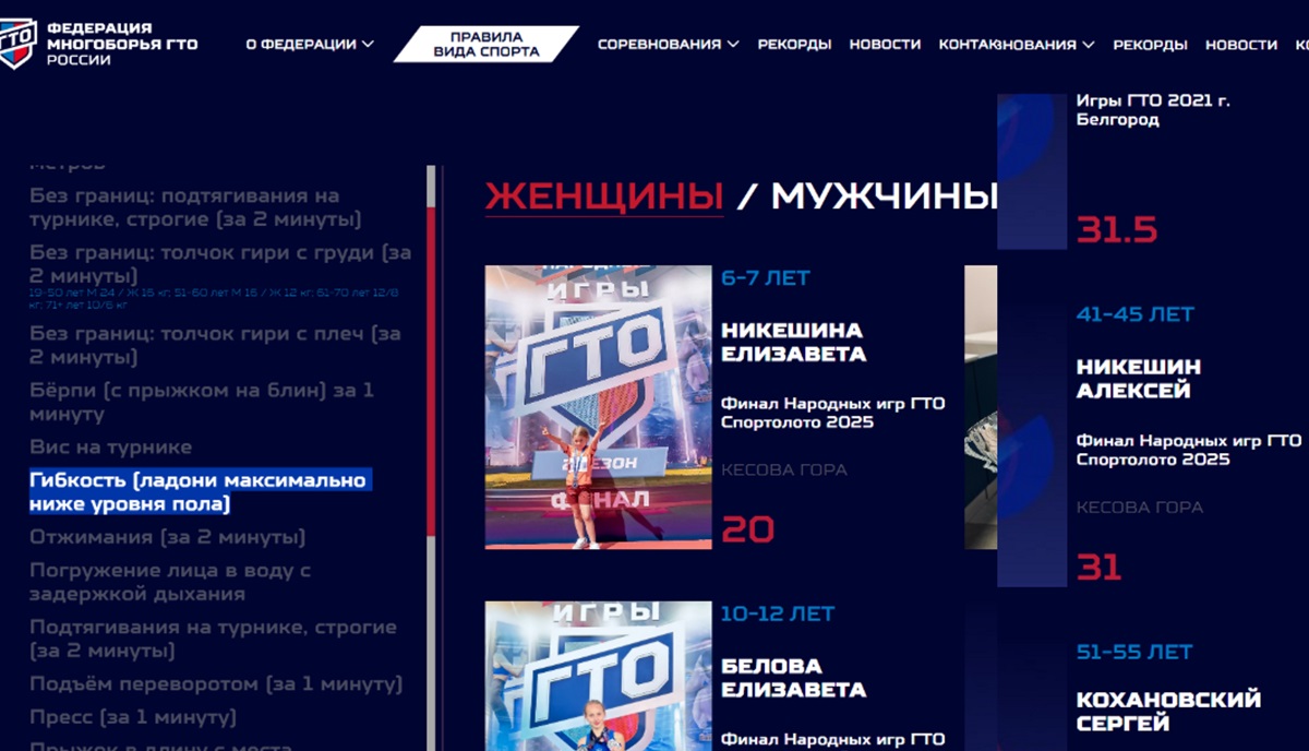 Тверской школьник вписал свое имя в Книгу рекордов ГТО России