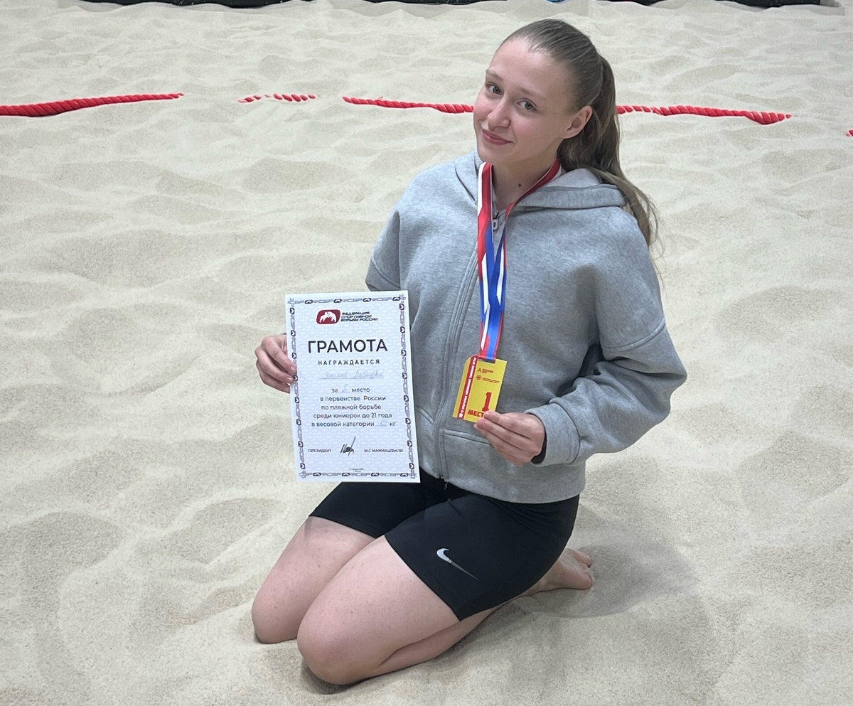 Студентка из Твери завоевала золото первенства России по пляжной борьбе