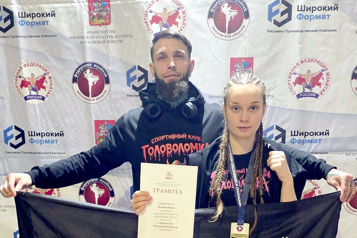 Тверская спортсменка Нина Клюева стала победительницей первенства Московской области по муайтай