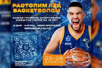 Спорт в апреле. Календарь спортивных событий в Тверской области