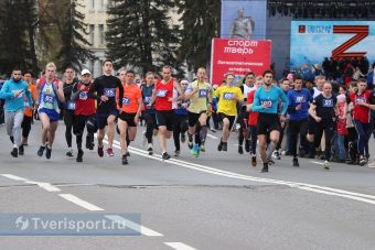 131 команда выйдет на старт традиционной  легкоатлетической эстафеты в Твери