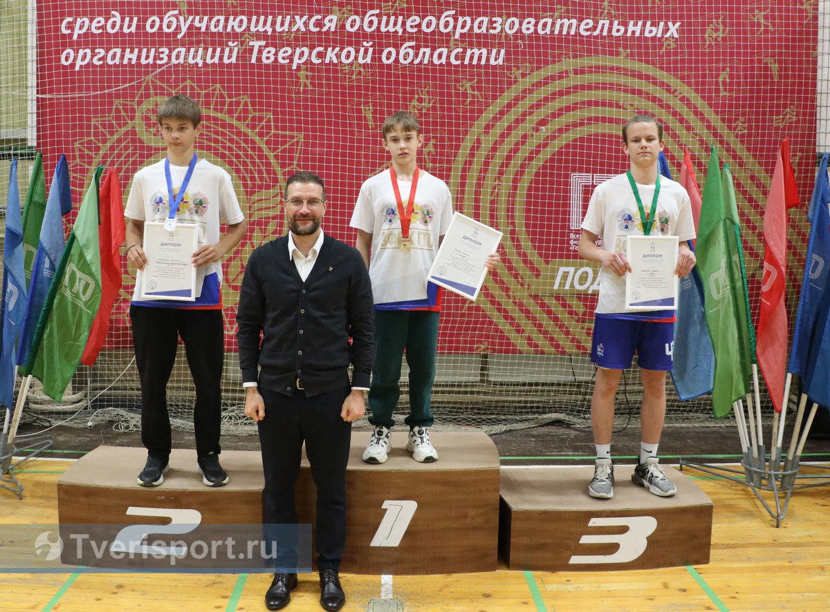 В Тверской области наградили лучших школьников по итогам испытаний ВФСК ГТО