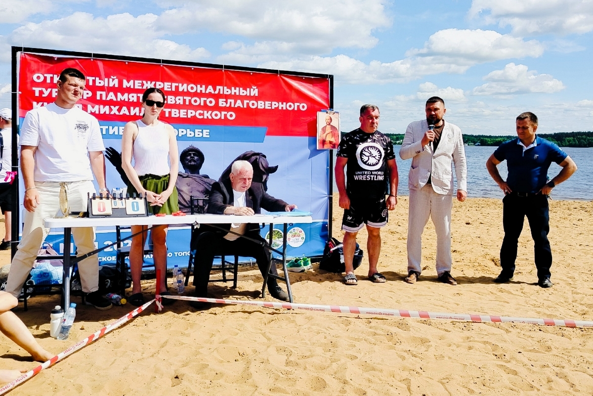 В Тверской области впервые прошли соревнования по пляжной борьбе