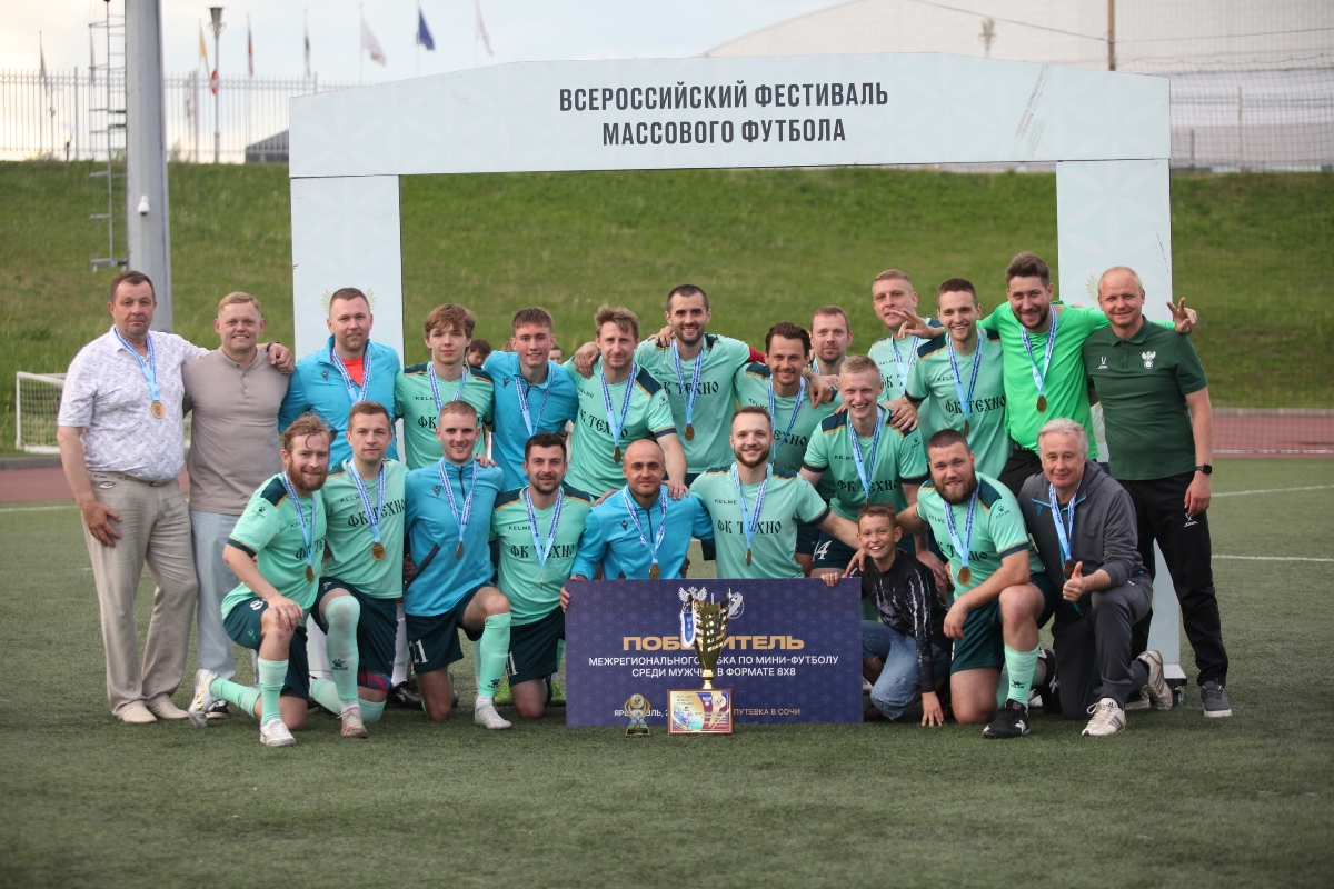 Футболисты Тверской области стали победителями Кубка «Золотого кольца»