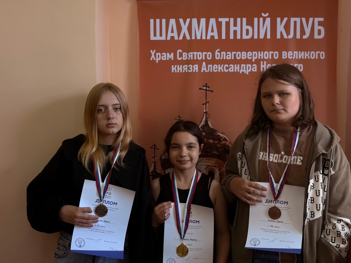 От 7 до 19 лет: названы лучшие шахматисты Тверской области