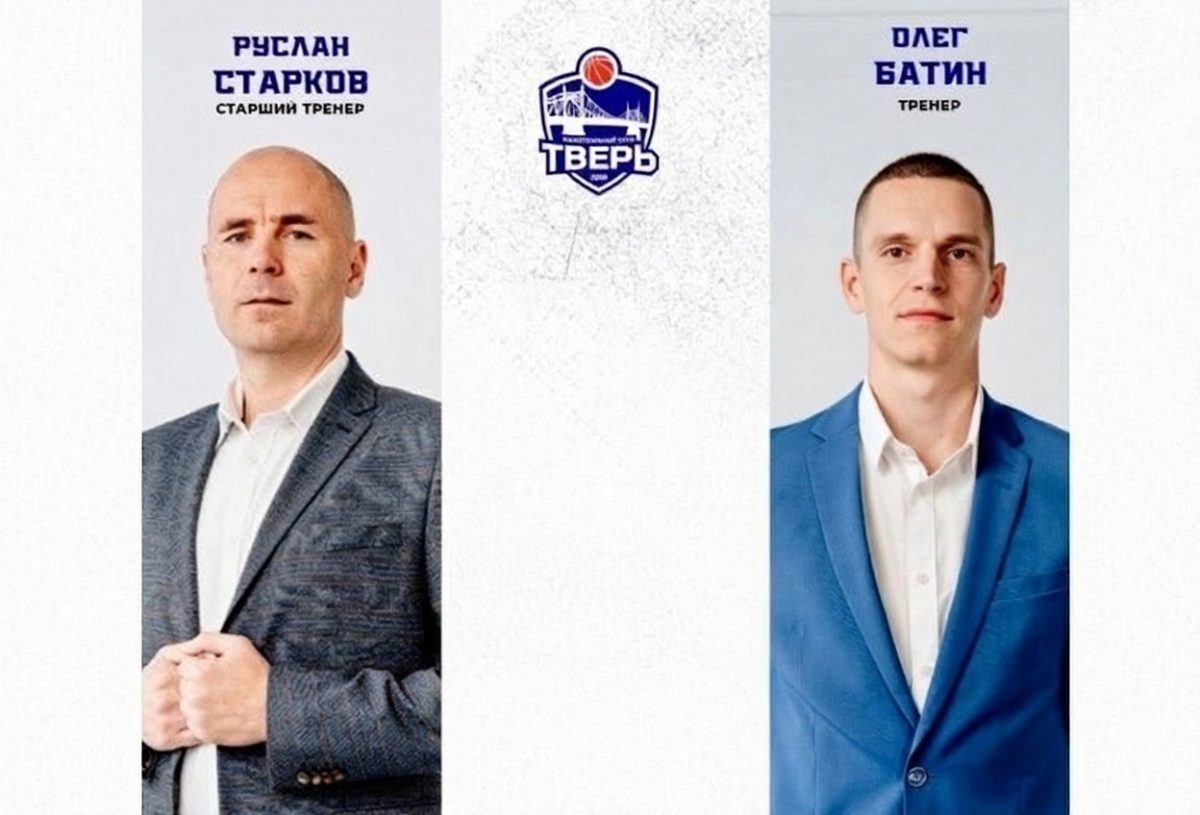 Тренерский штаб БК «Тверь» ушел в отставку