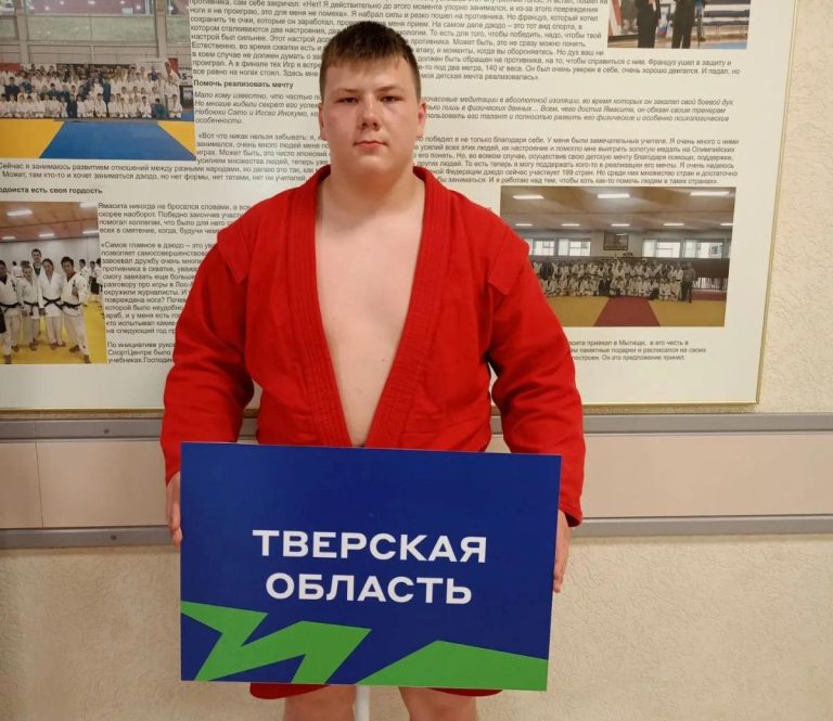 Самбист принес Тверской области первую награду Финала летней Спартакиады России