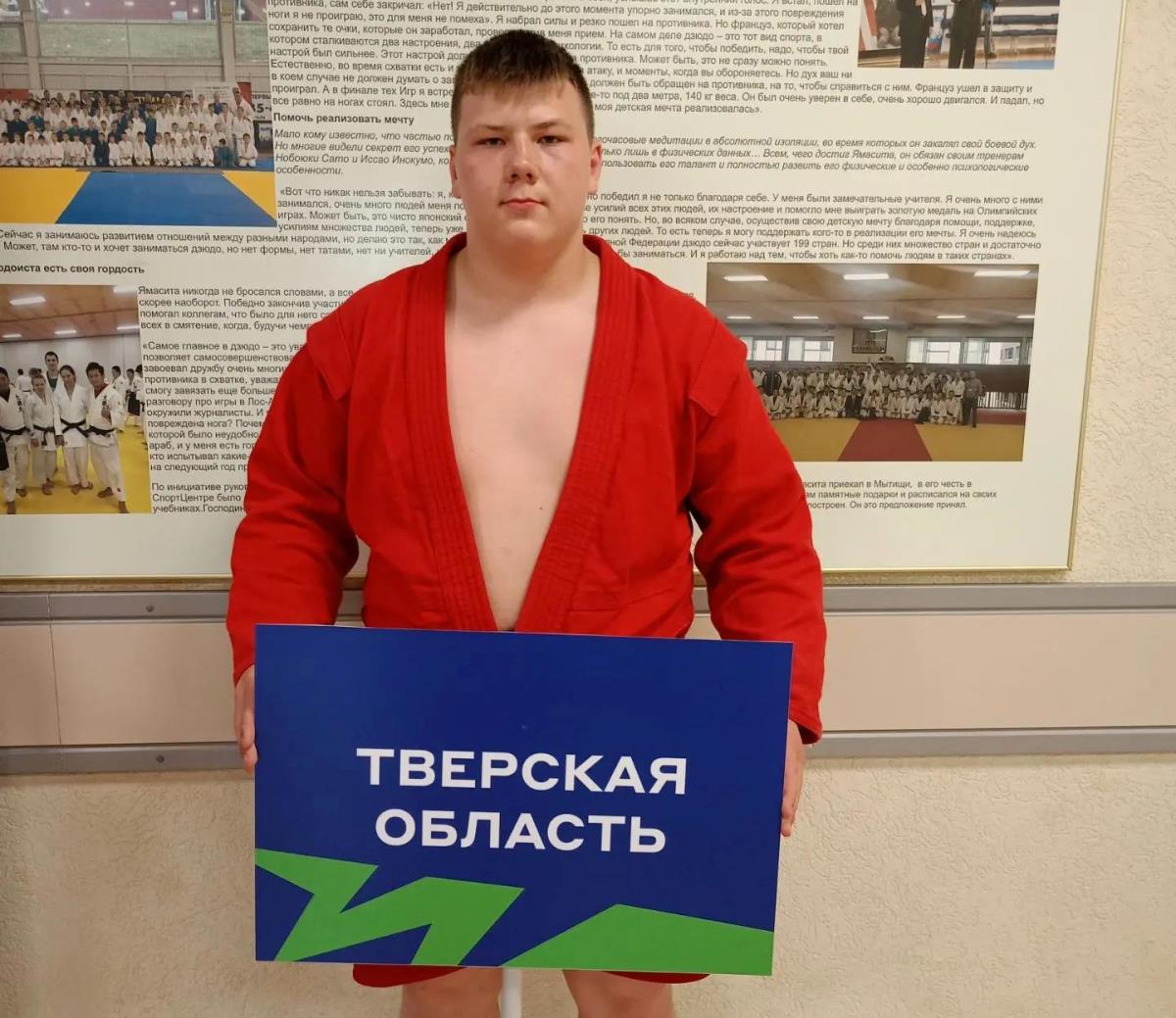 Самбист принес Тверской области первую награду Финала летней Спартакиады России