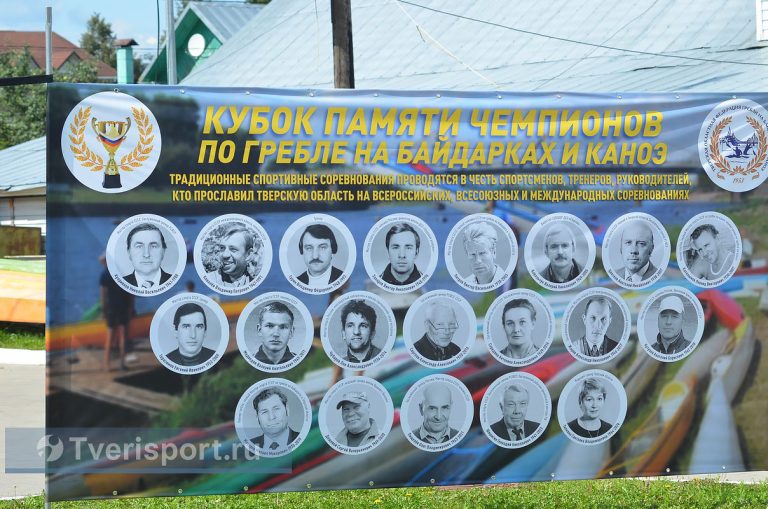 От легенд  – к новым звёздам: в Твери прошёл XXXVIII «Кубок памяти чемпионов» по гребле