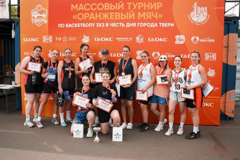 Оранжевый вихрь эмоций: названы победители турнира по баскетболу 3×3 в Твери