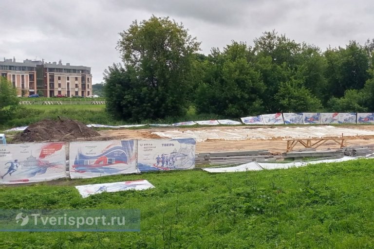 Завершен первый этап строительства бегового центра в Твери