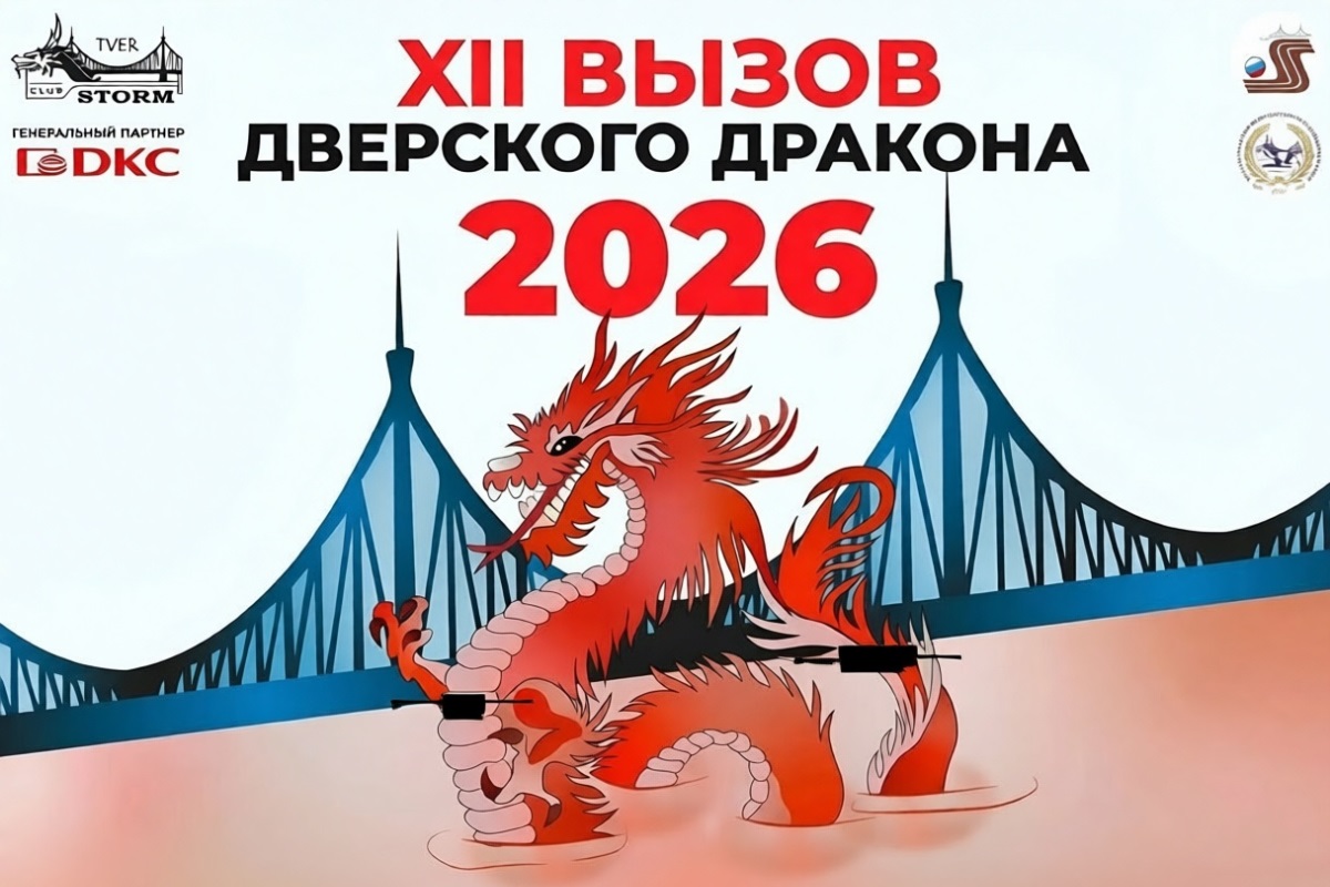 Спорт в июле. Календарь спортивных событий в Тверской области