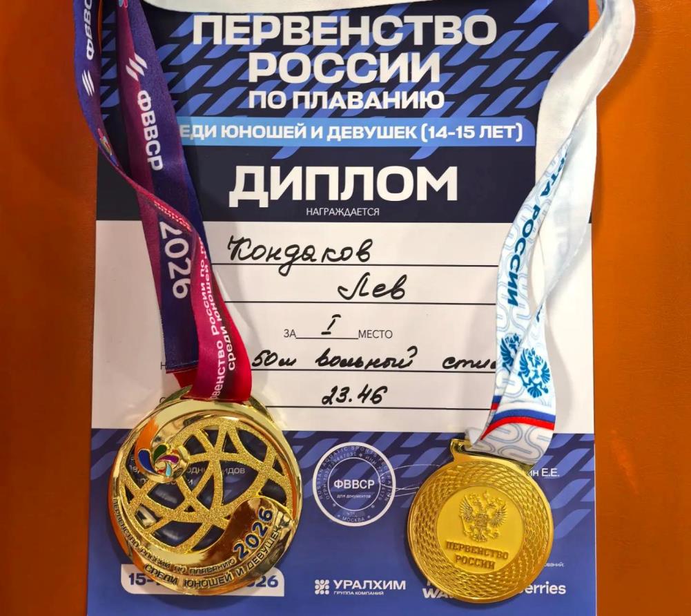 Лев Кондаков из Торжка стал самым быстрым пловцом России