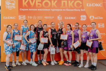 Названы все победители Кубка ДКС по баскетболу 3х3