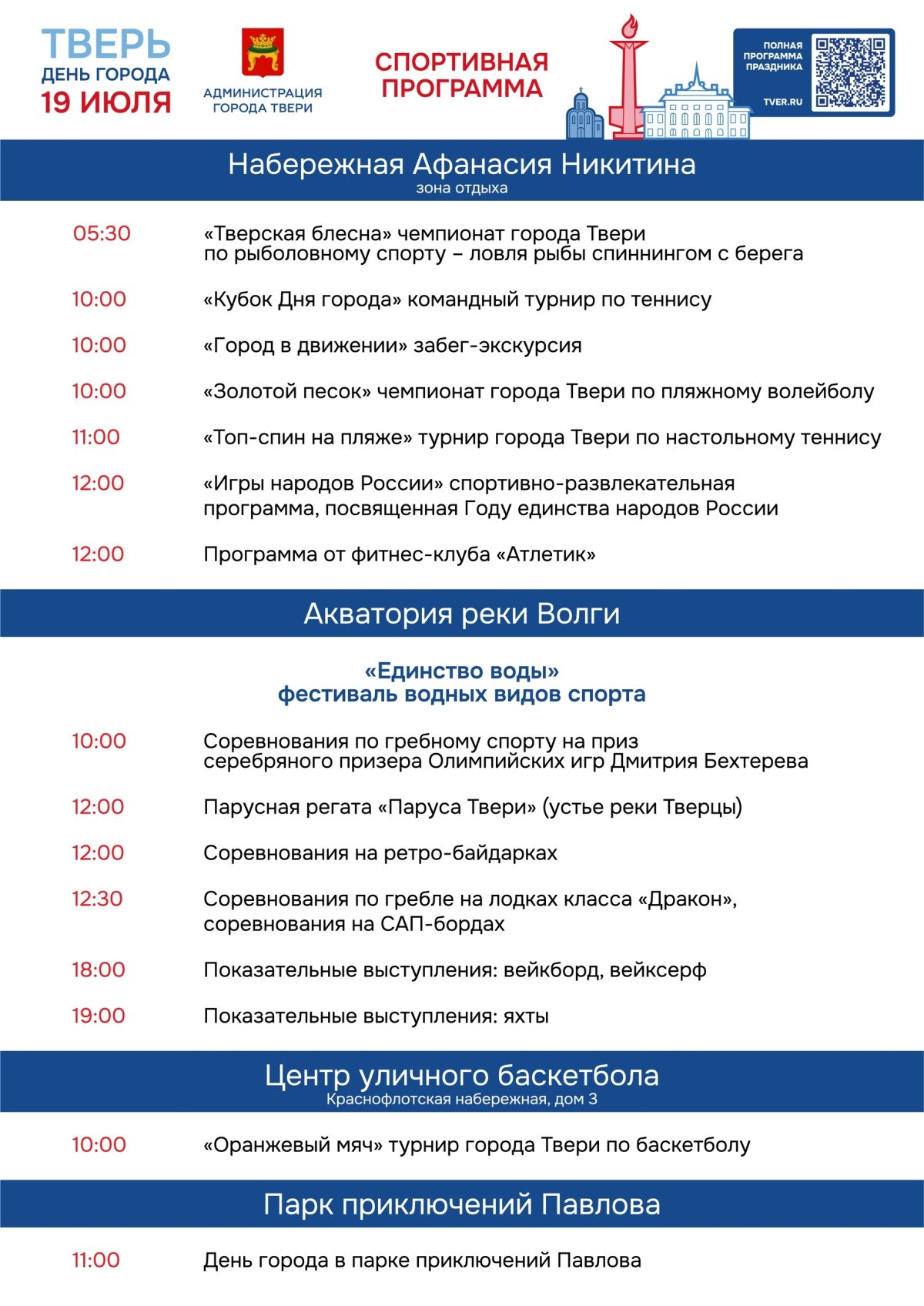 Жители Твери смогут получить суперприз, обыграв Илью Ковальчука в шаффлборд