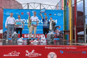 Тверские мотогонщики завоевали две медали из трех на домашнем этапе Кубка России Тверские мотогонщики завоевали две медали из трех на домашнем этапе Кубка России