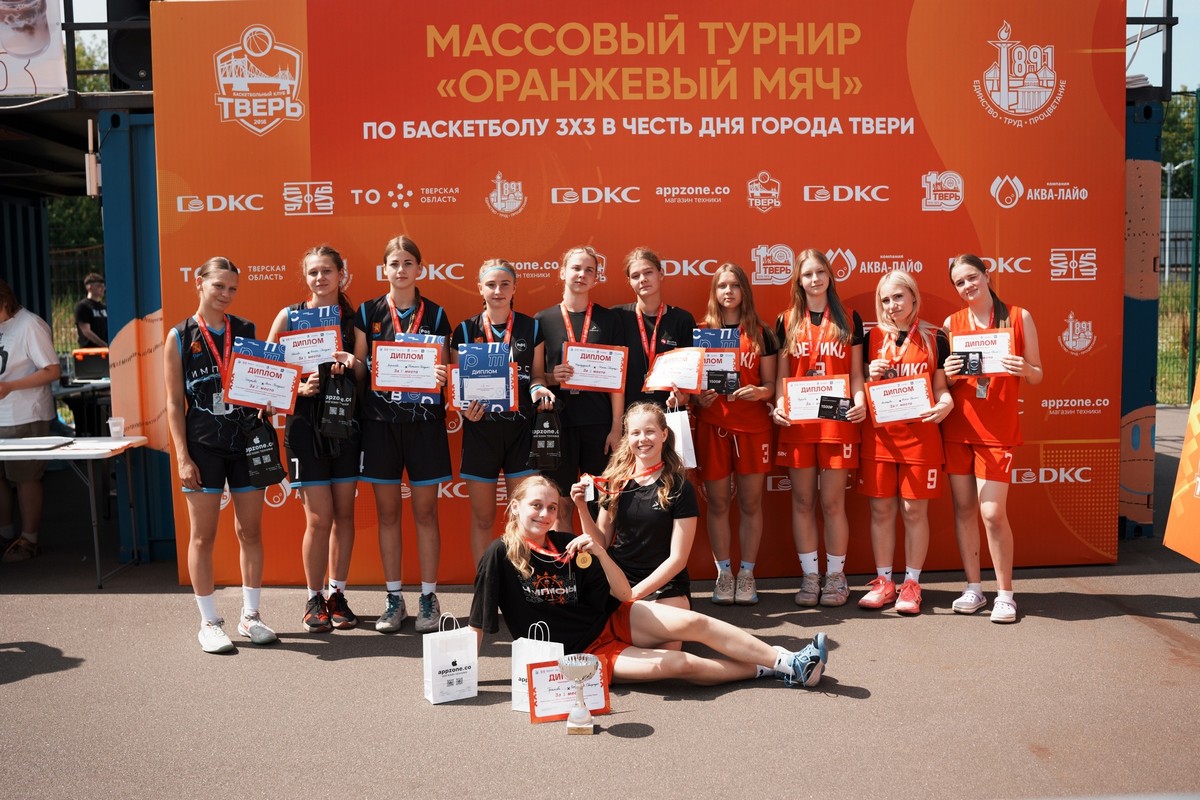 Оранжевый вихрь эмоций: названы победители турнира по баскетболу 3×3 в Твери