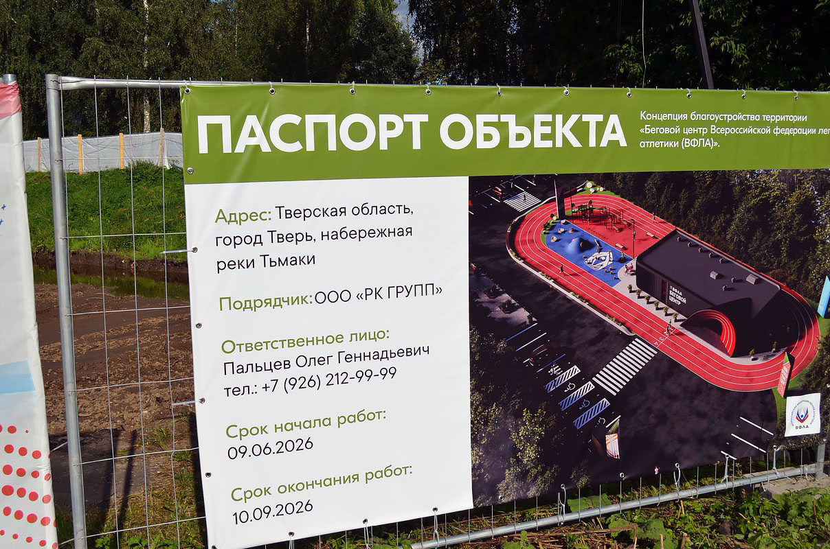 Беговой центр в Твери: польза для горожан и нерешённая проблема для спорта высших достижений