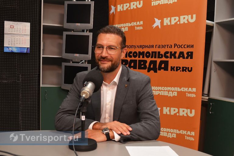 «Наша задача – вовлекать и давать возможности»: Алексей Петухов рассказал о перезагрузке спорта в Тверской области «Наша задача – вовлекать и давать возможности»: Алексей Петухов рассказал о перезагрузке спорта в Тверской области